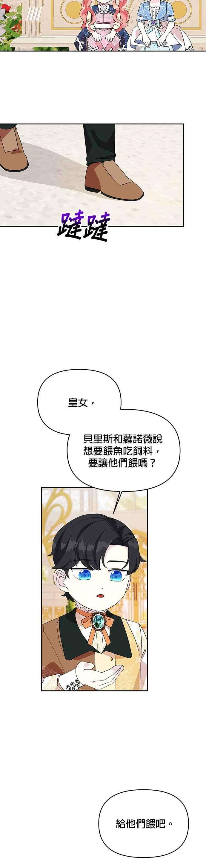 皇女重生记56话