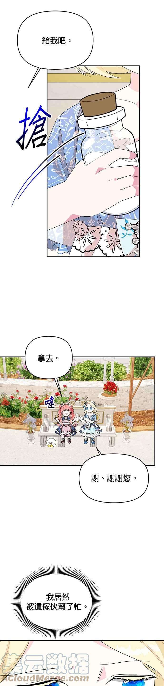 皇女重生记56话