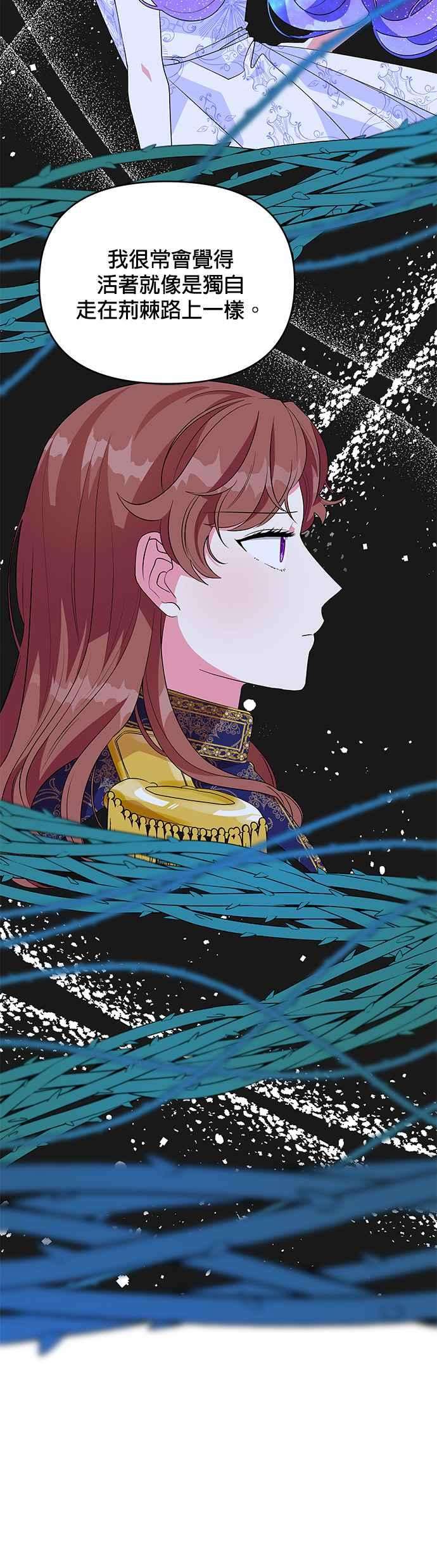 皇女重生记56话