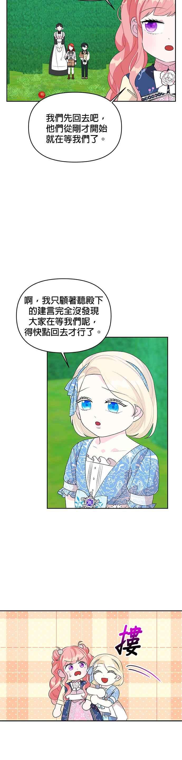 皇女重生记56话