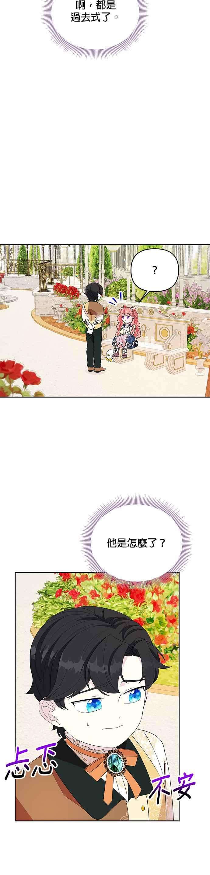皇女重生记57话