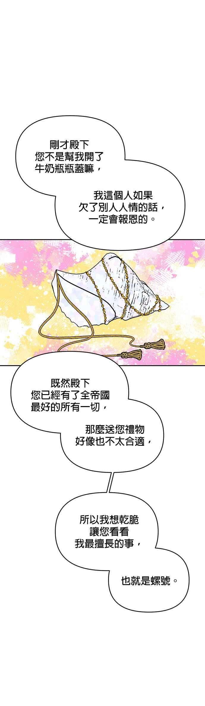 皇女重生记57话
