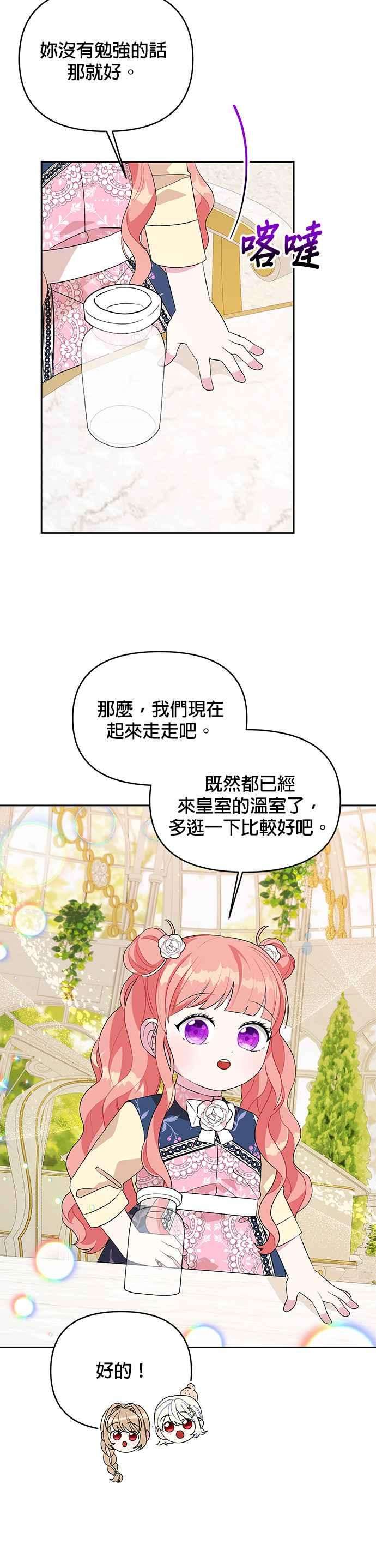 皇女重生记57话