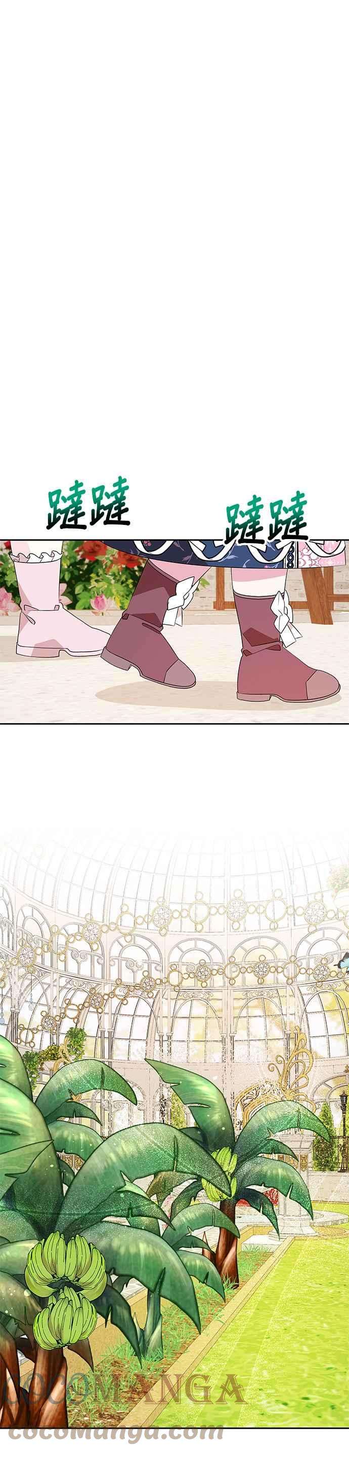 皇女重生记57话