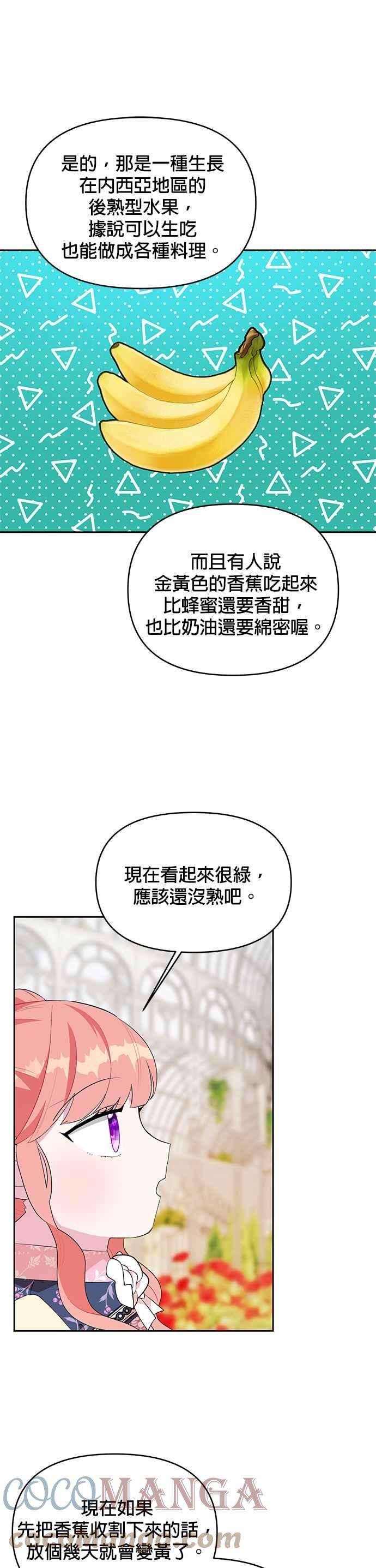 皇女重生记57话