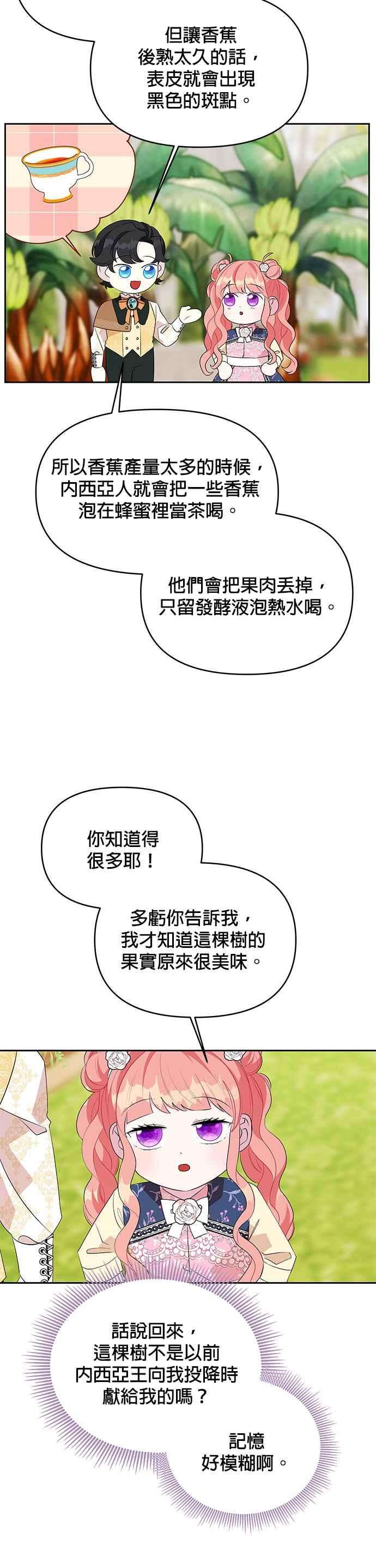 皇女重生记57话