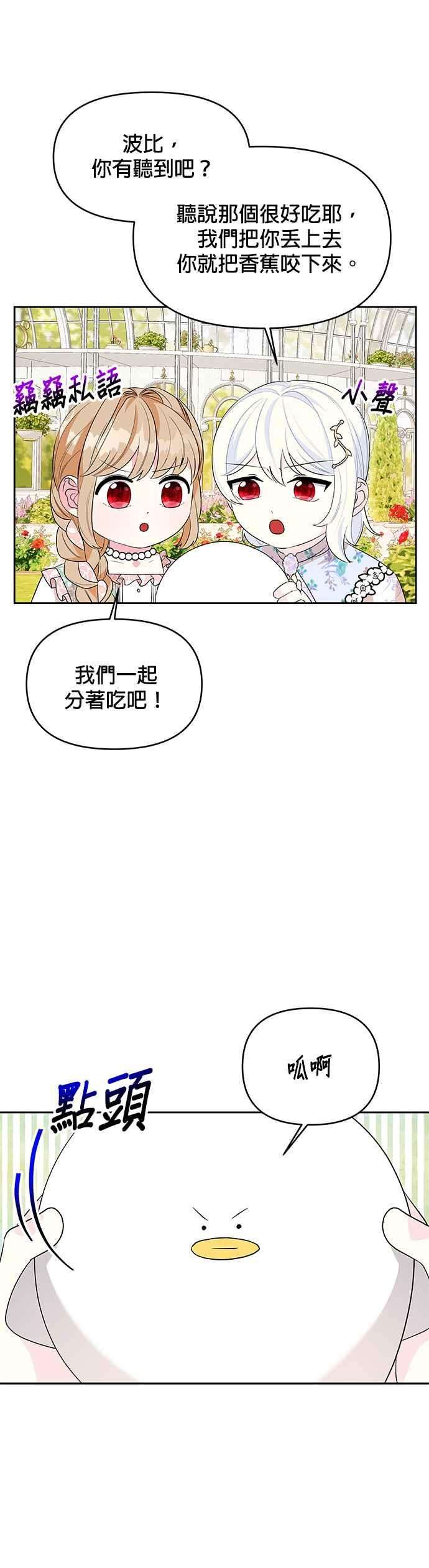 皇女重生记57话