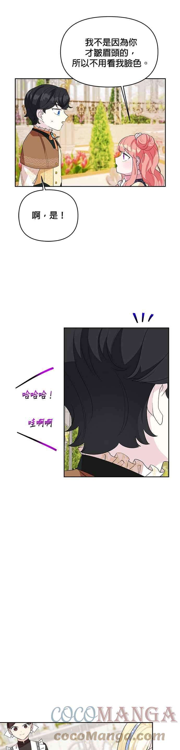 皇女重生记57话