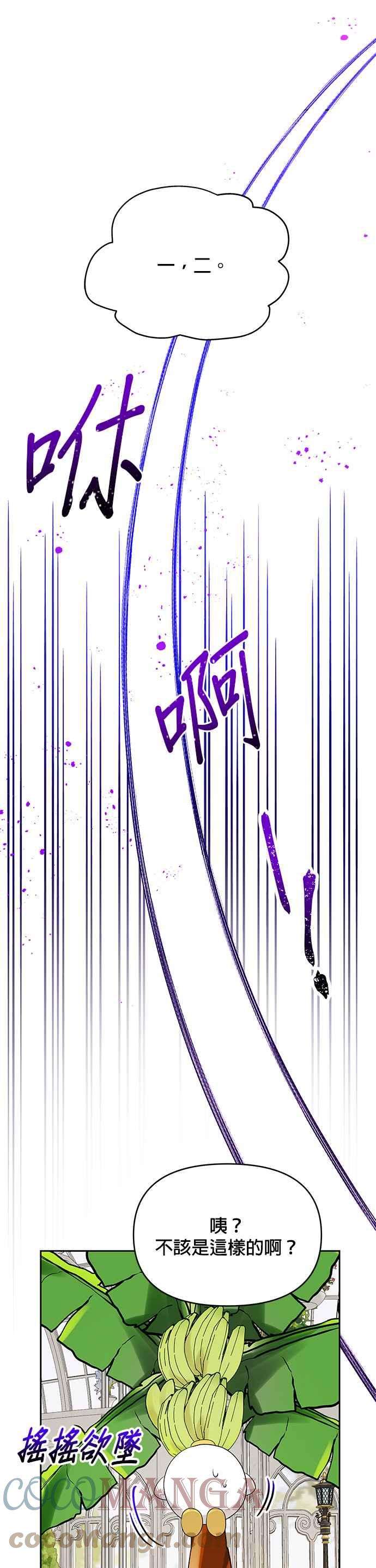 皇女重生记57话