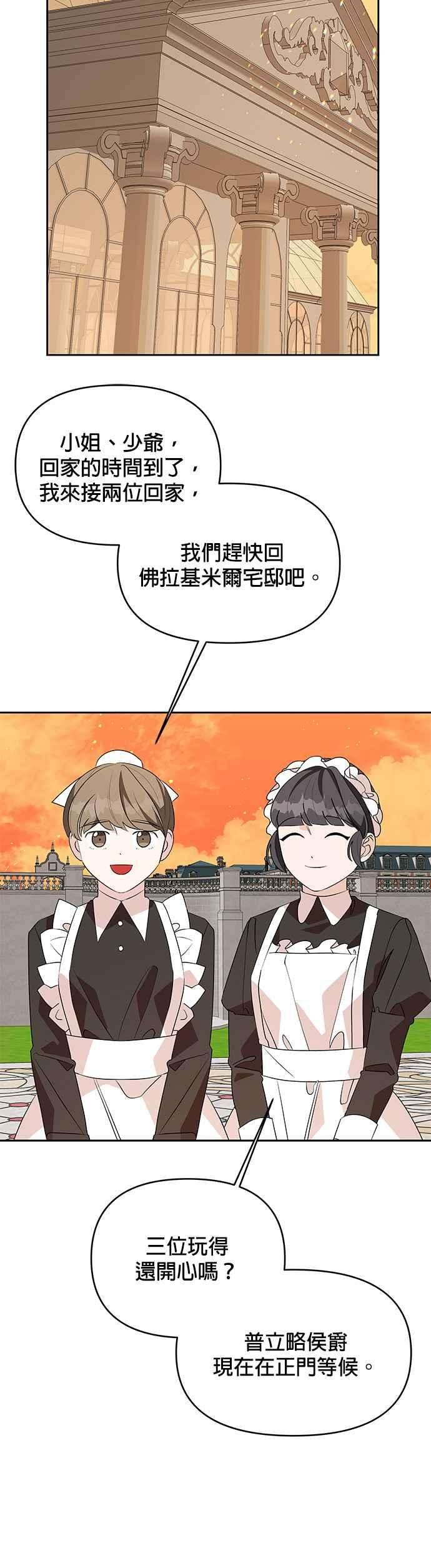皇女重生记57话