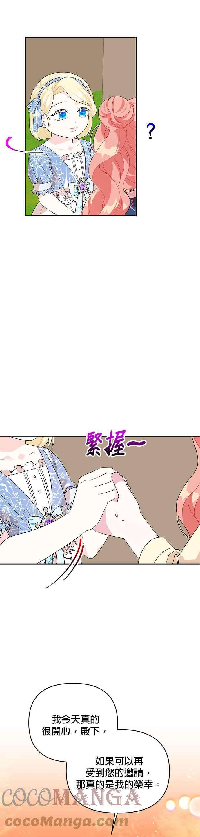 皇女重生记57话