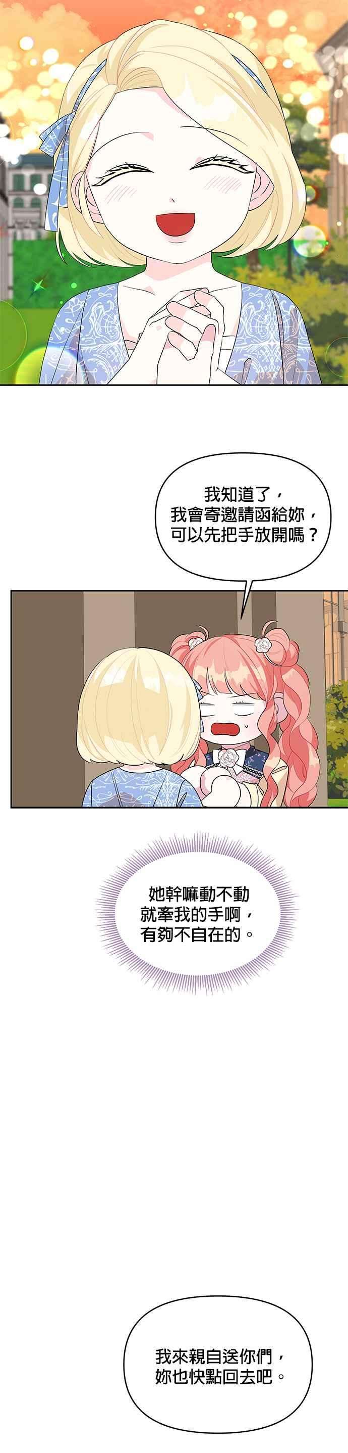 皇女重生记57话