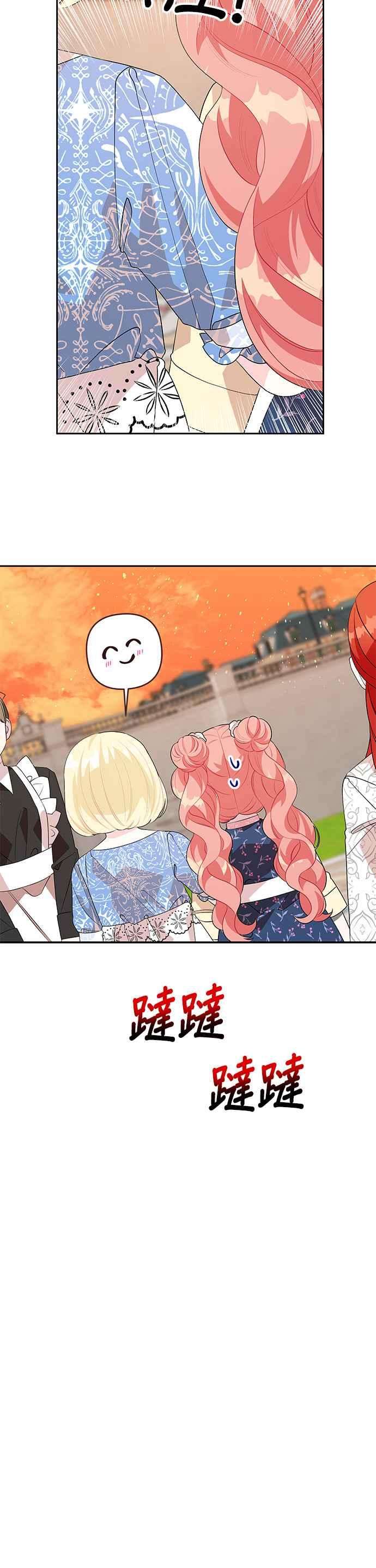 皇女重生记57话