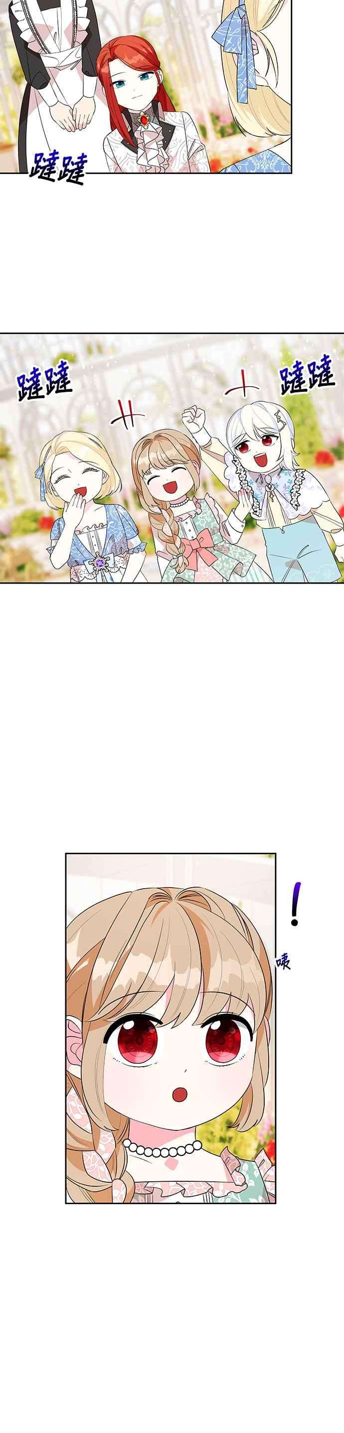 皇女重生记57话