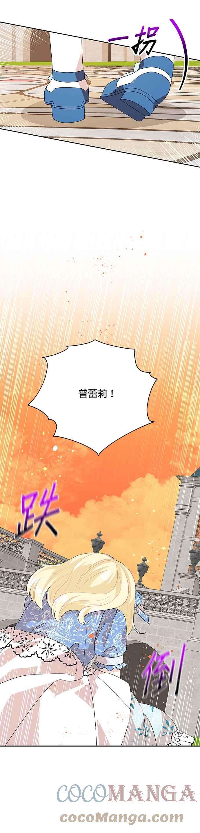 皇女重生记57话
