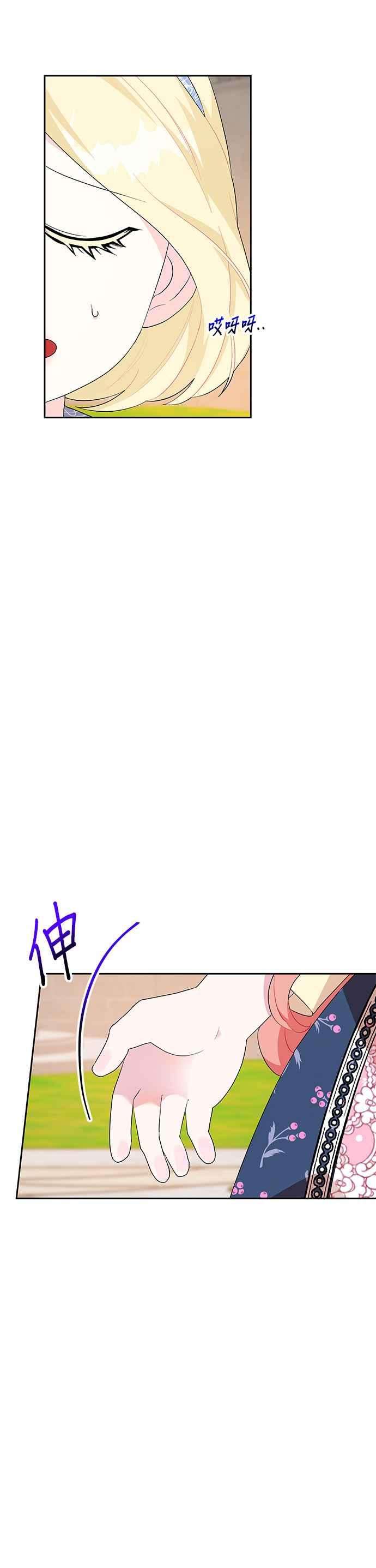 皇女重生记57话