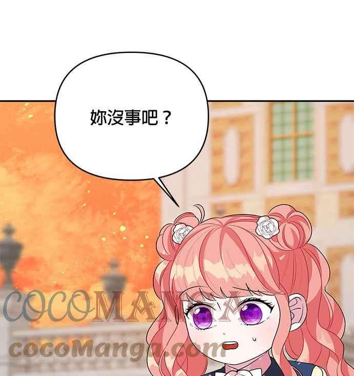皇女重生记57话