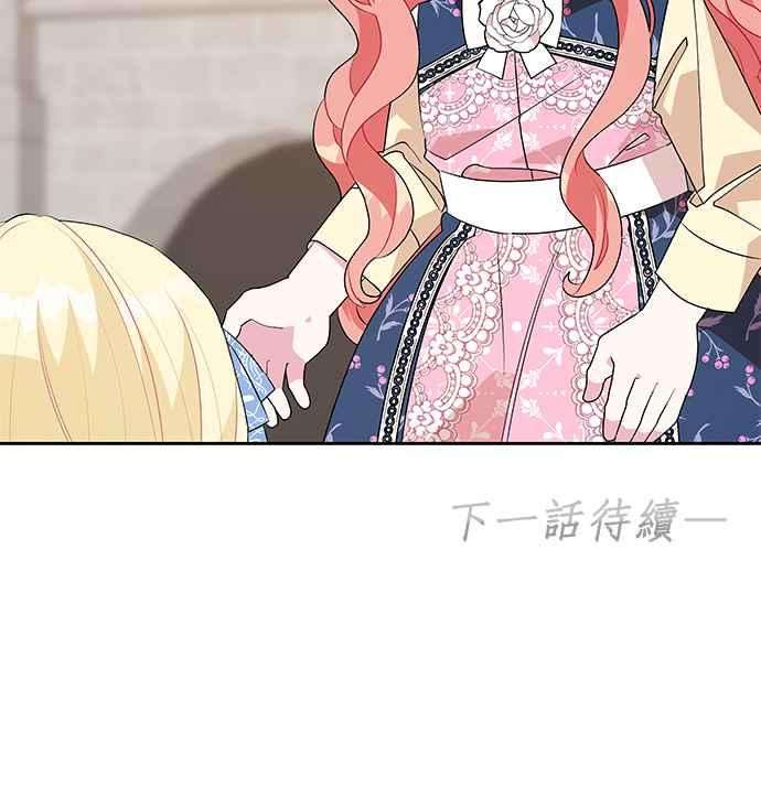 皇女重生记57话