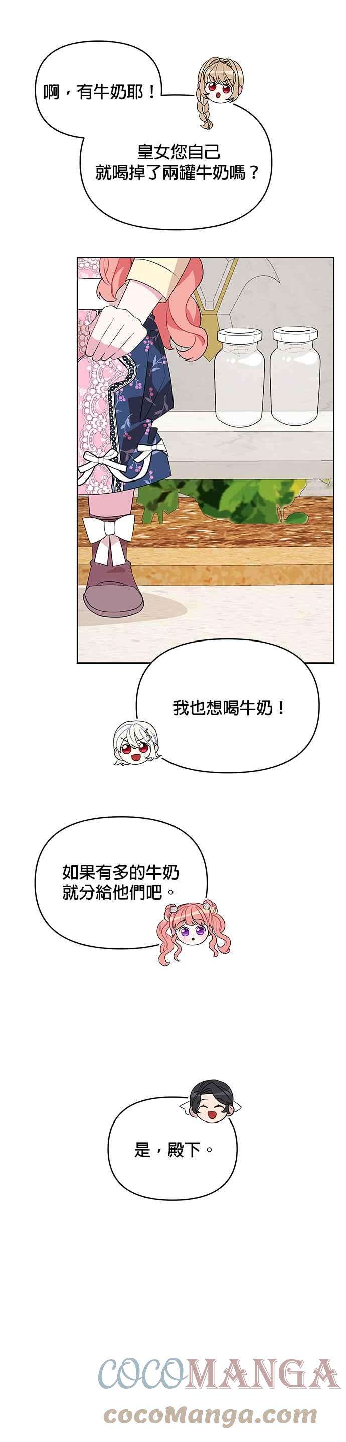 皇女重生记57话