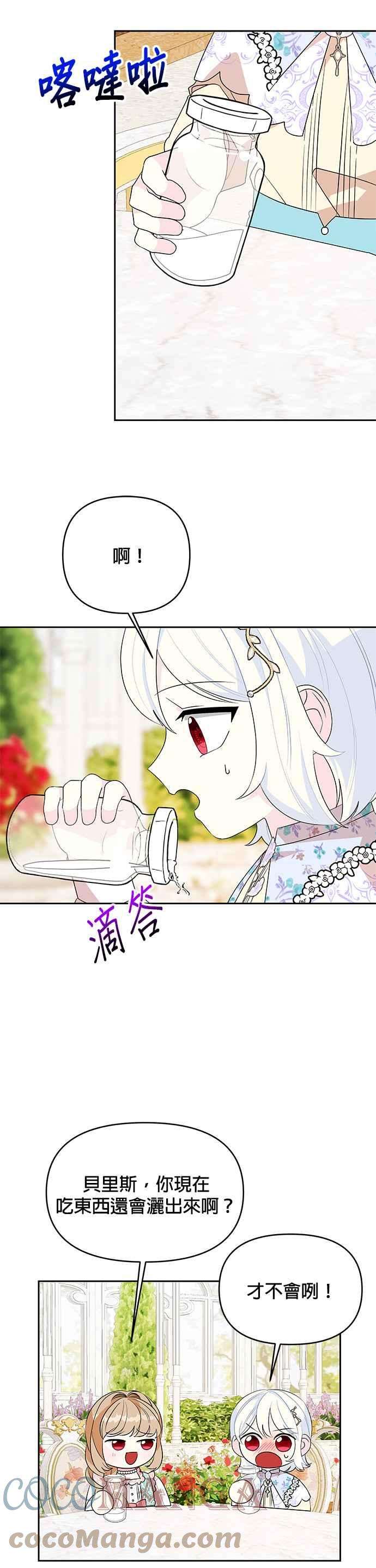 皇女重生记57话
