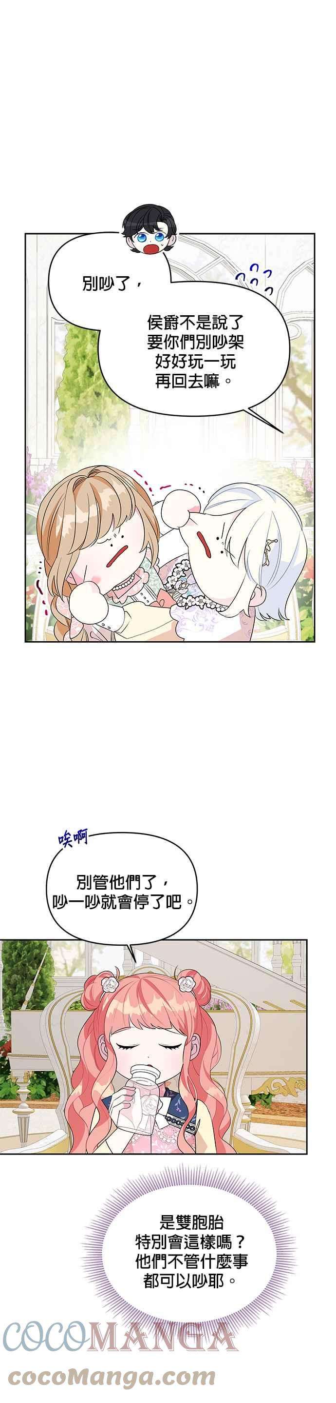 皇女重生记57话