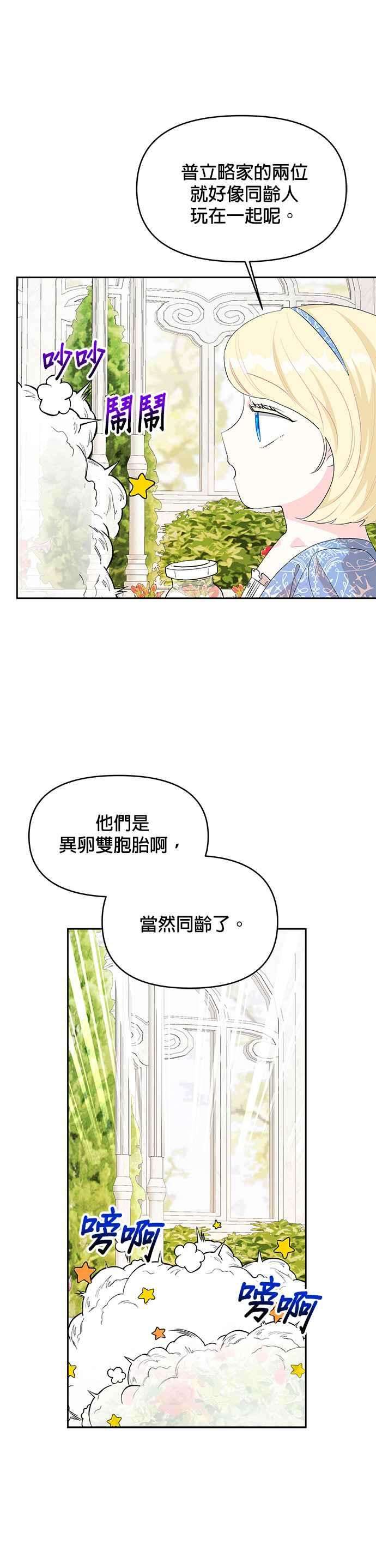 皇女重生记57话