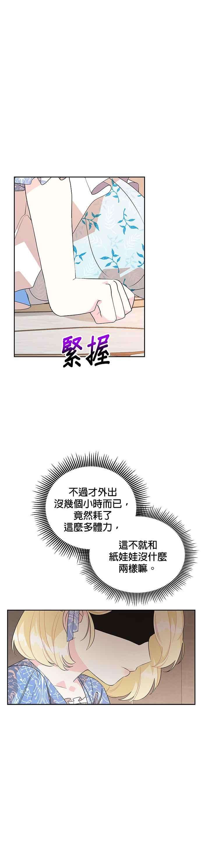 皇女重生记58话