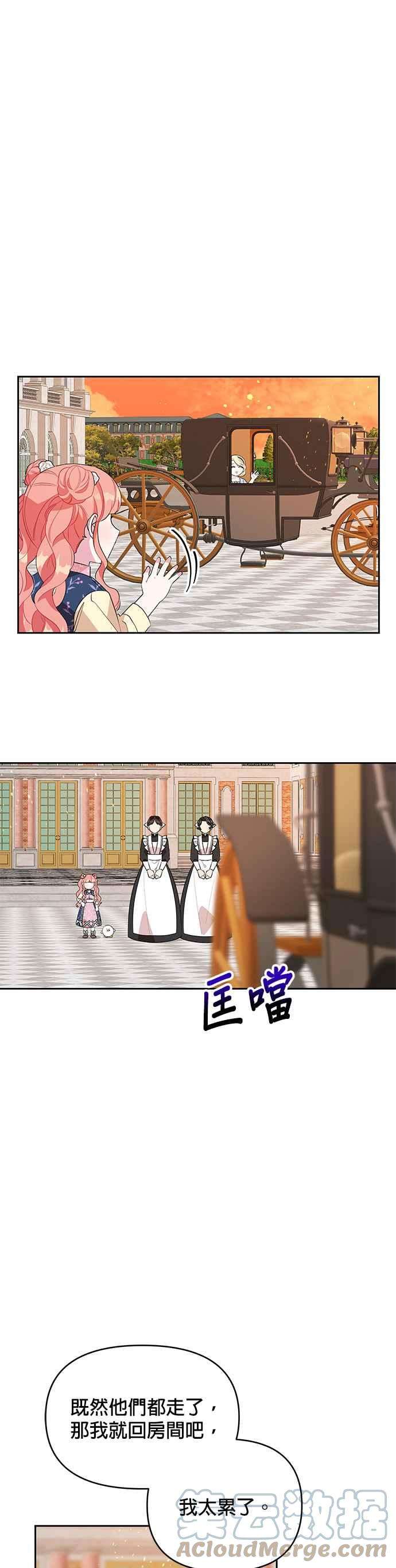 皇女重生记58话
