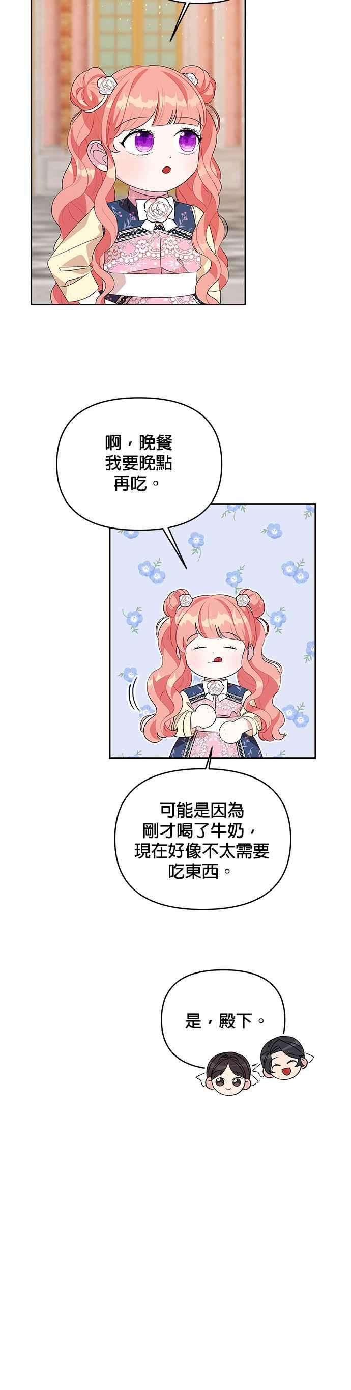 皇女重生记58话