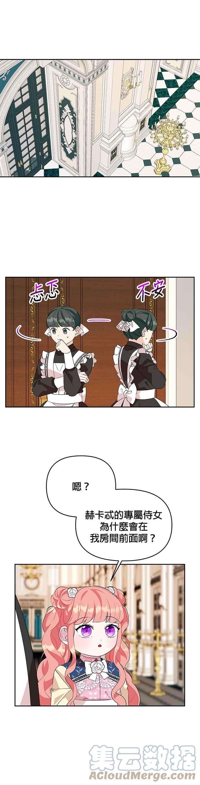 皇女重生记58话