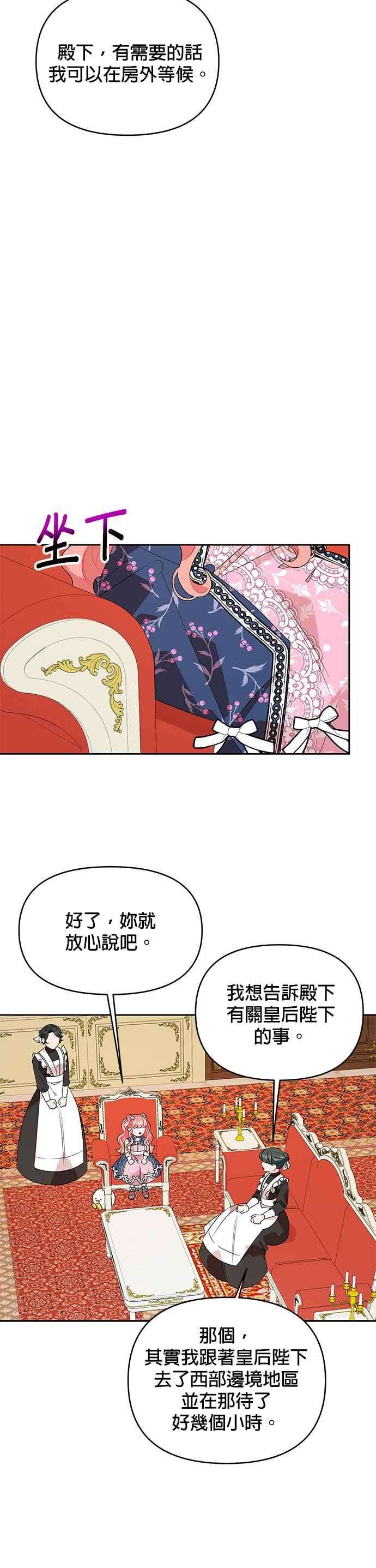 皇女重生记58话