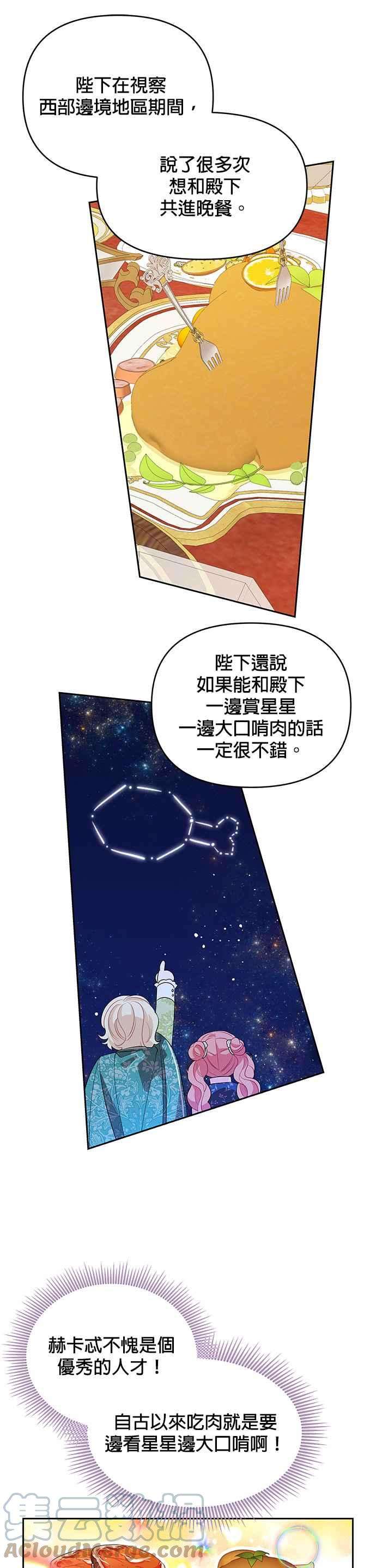 皇女重生记58话