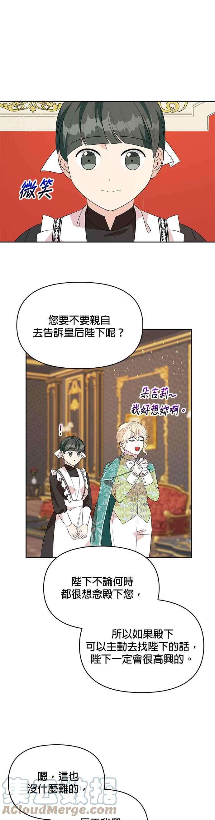 皇女重生记58话