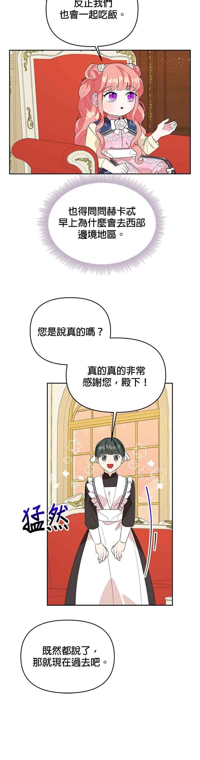 皇女重生记58话