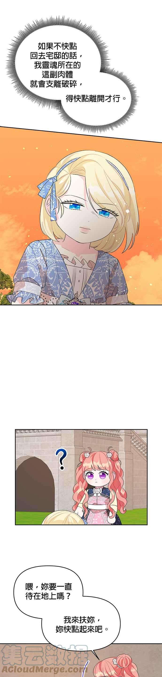 皇女重生记58话