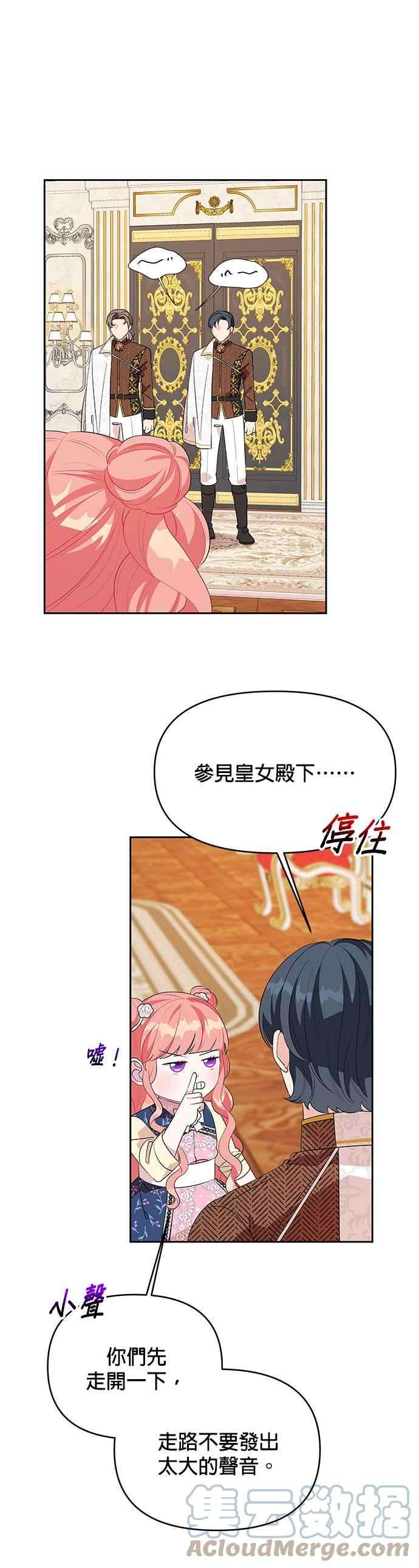 皇女重生记58话