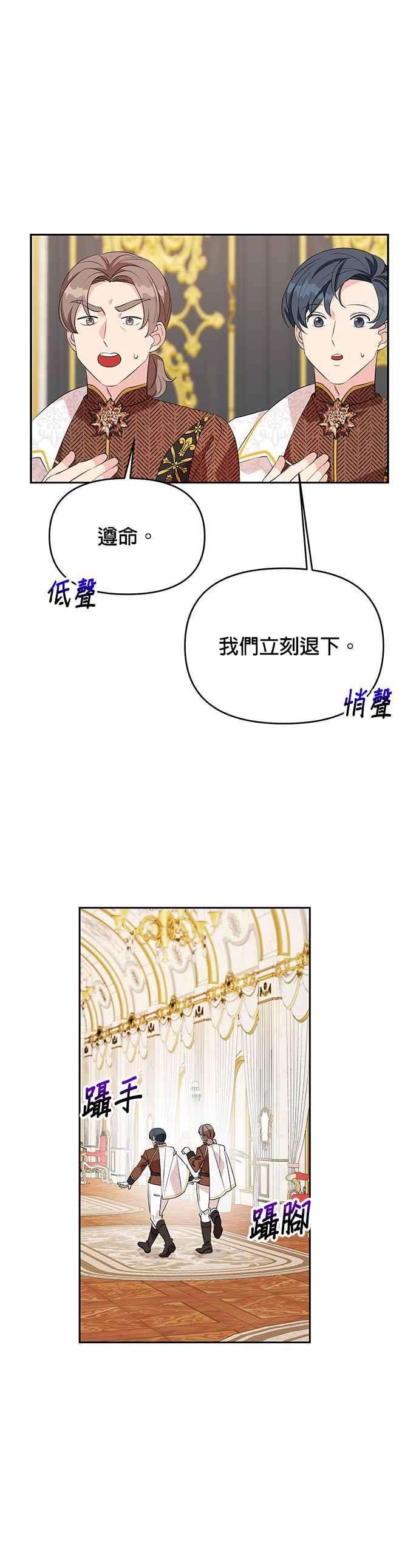 皇女重生记58话