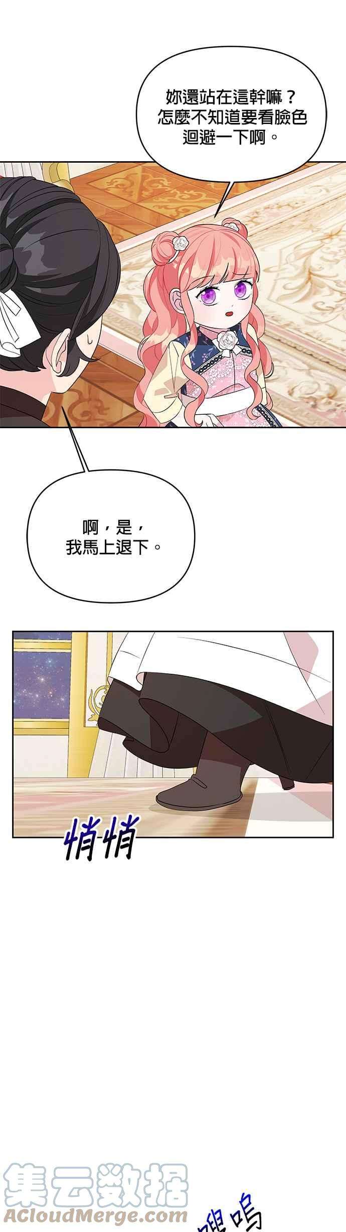 皇女重生记58话