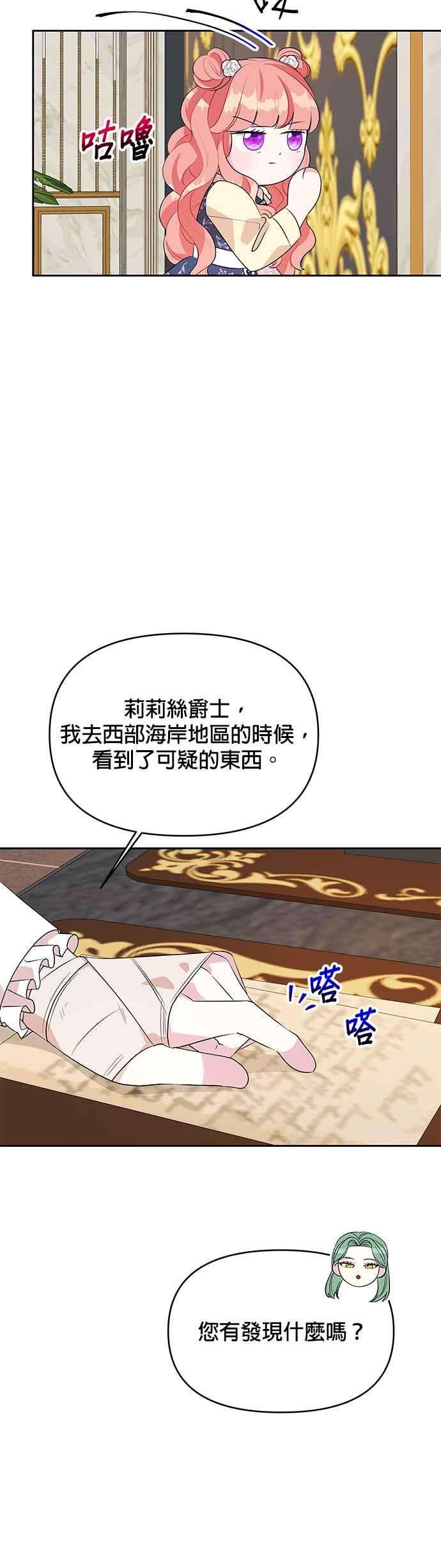 皇女重生记58话