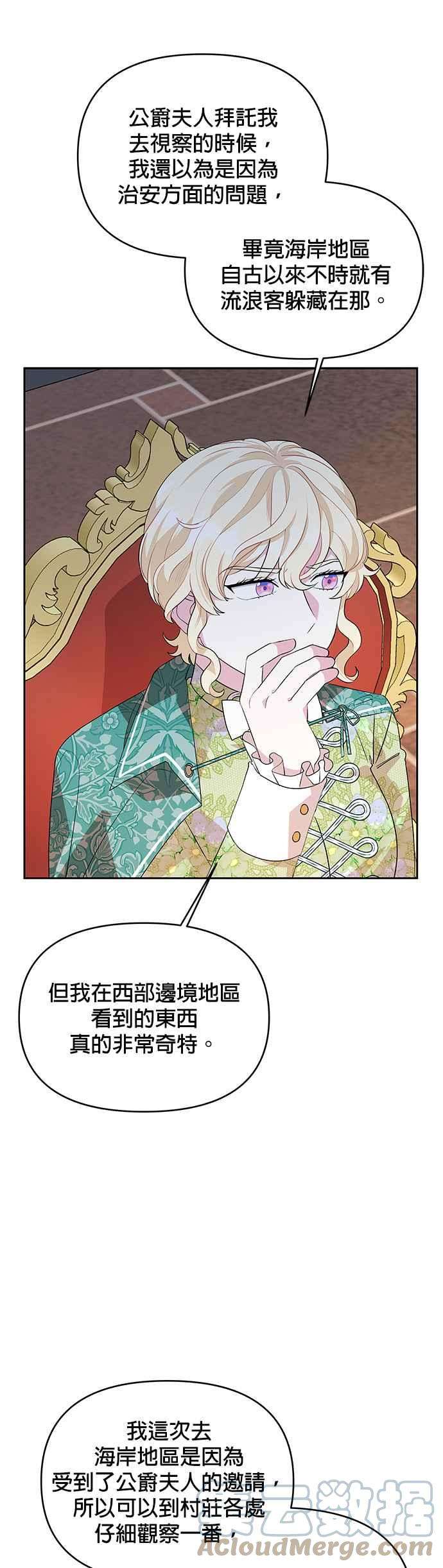 皇女重生记58话