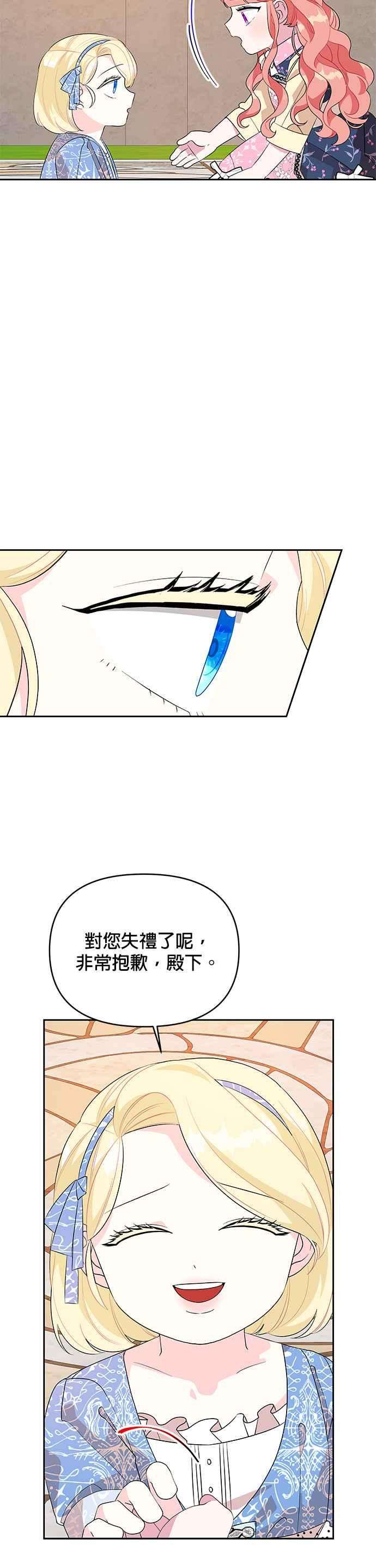 皇女重生记58话