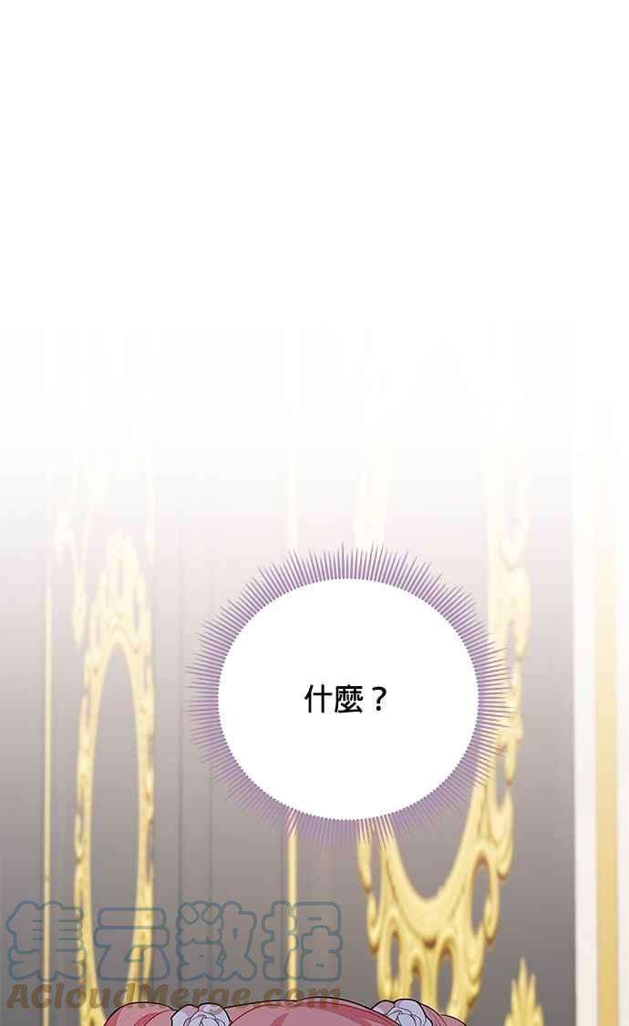 皇女重生记58话