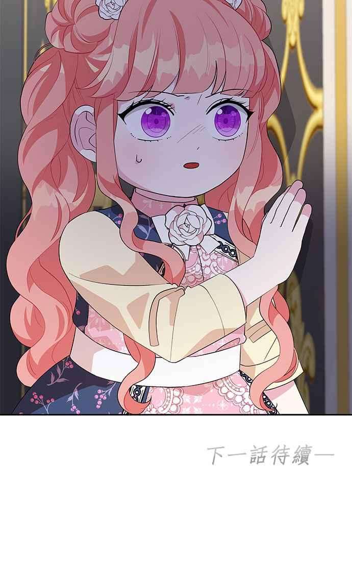 皇女重生记58话