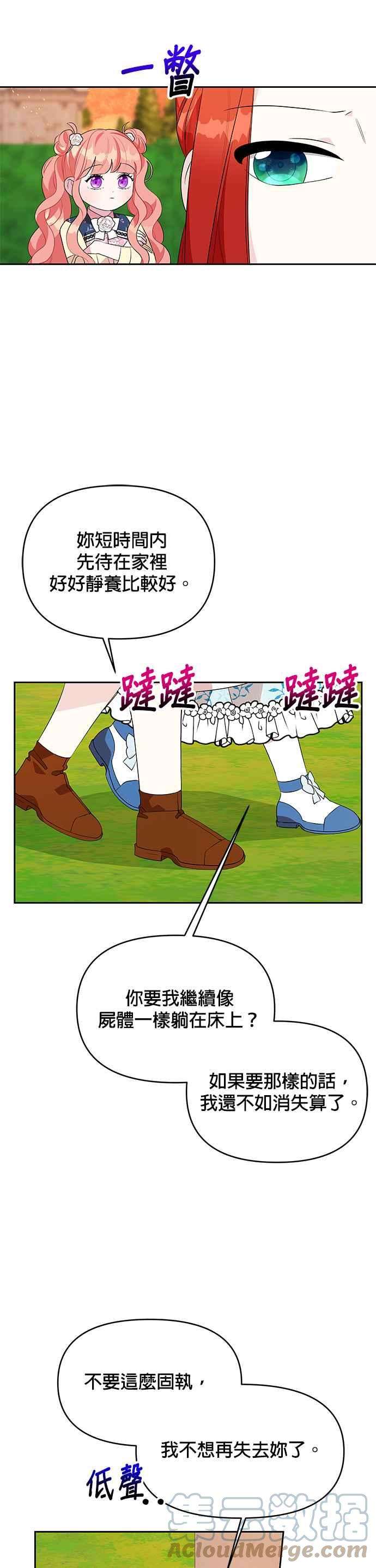 皇女重生记58话