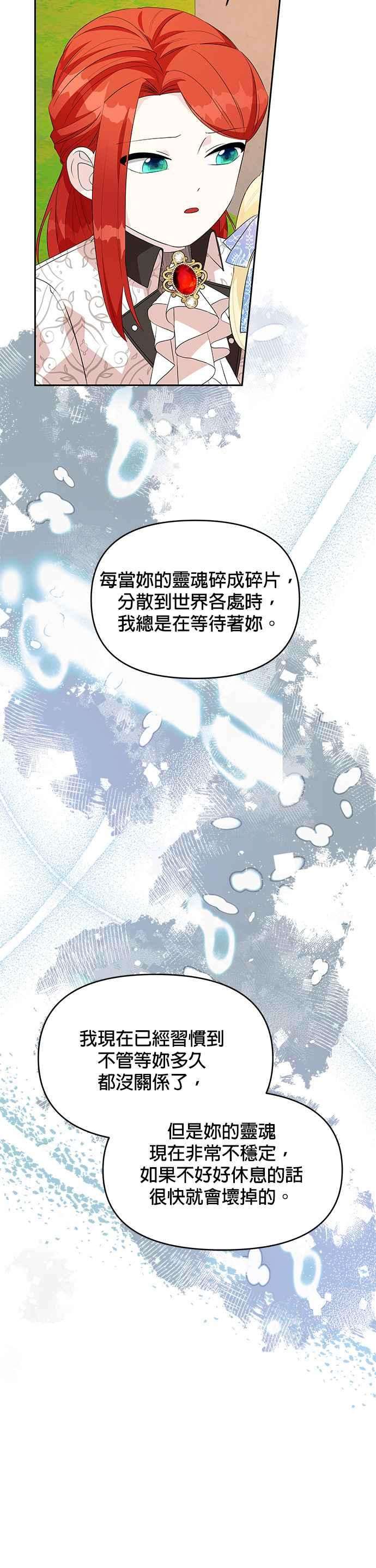 皇女重生记58话