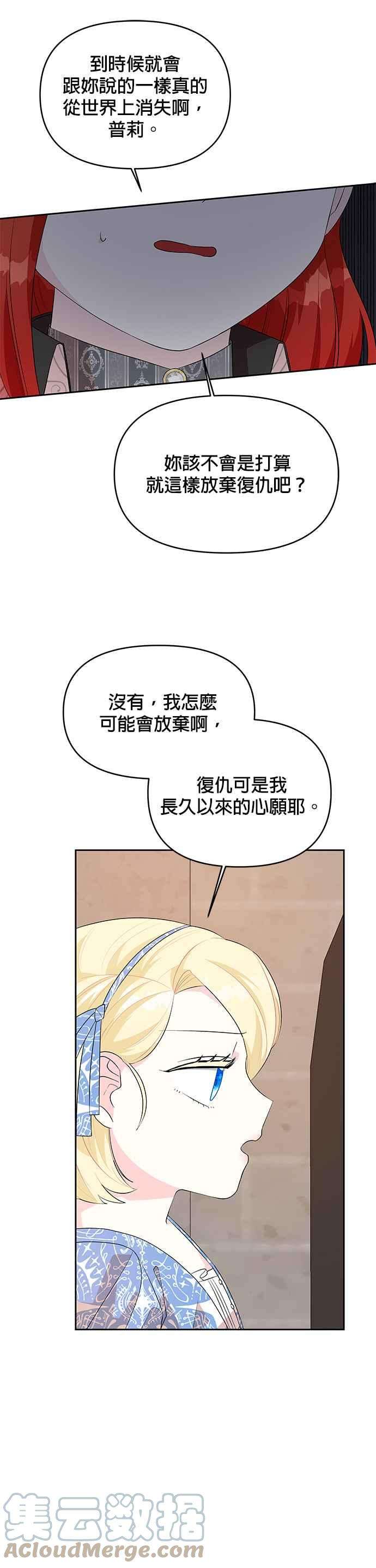 皇女重生记58话