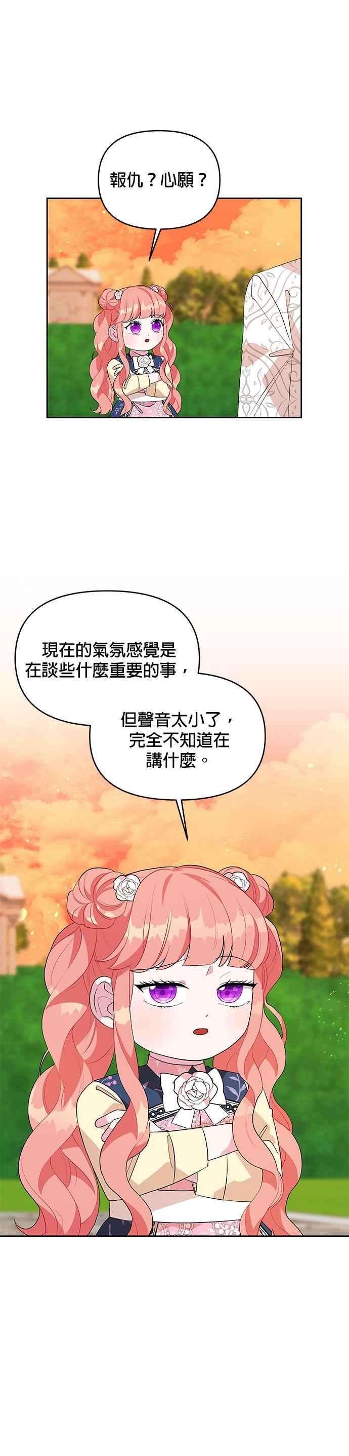 皇女重生记58话