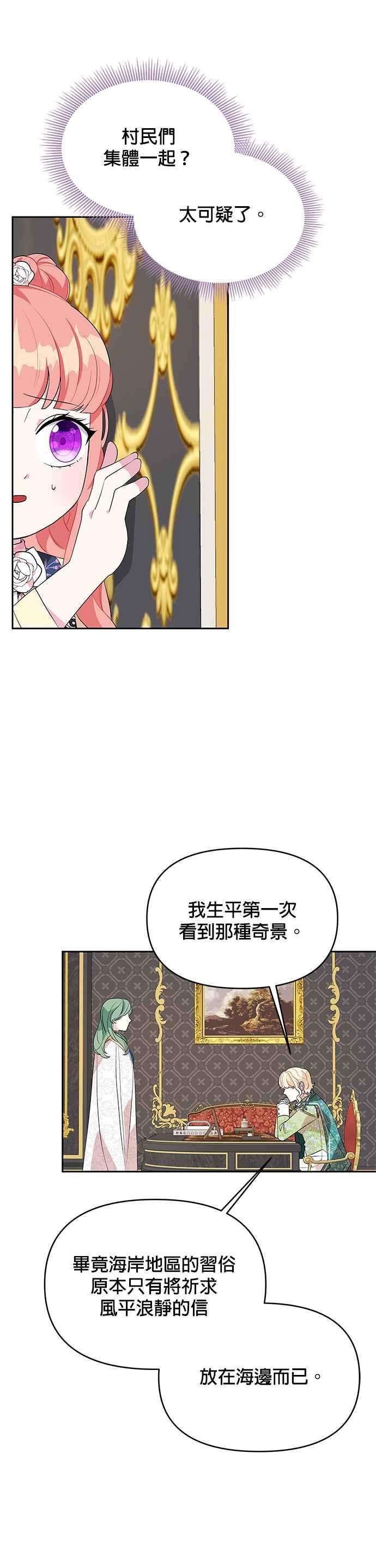 皇女重生记59话