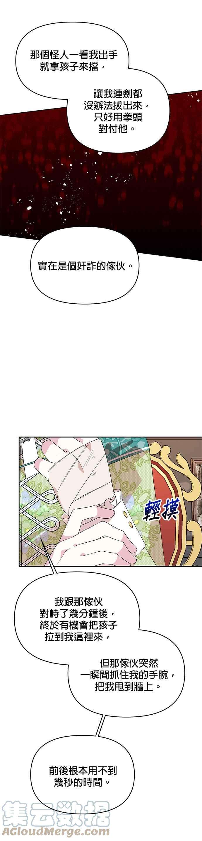 皇女重生记59话