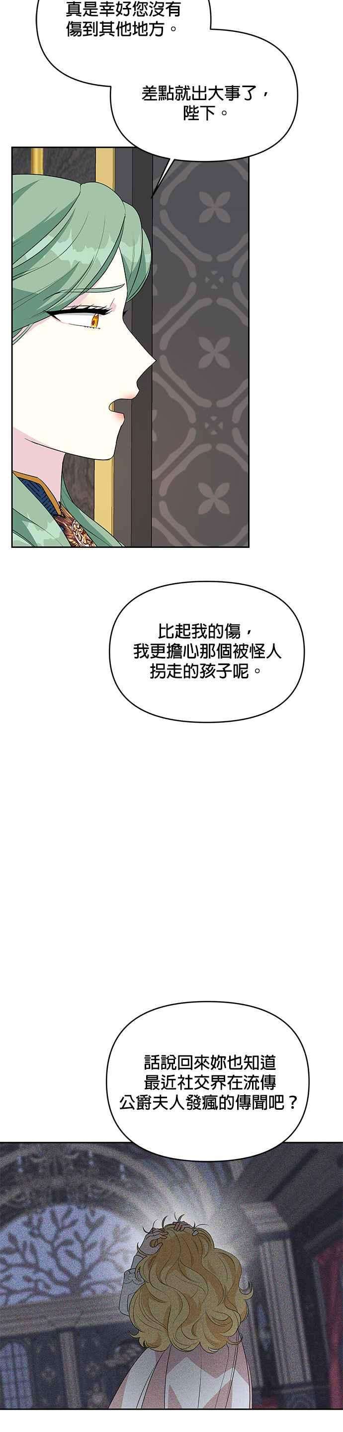 皇女重生记59话
